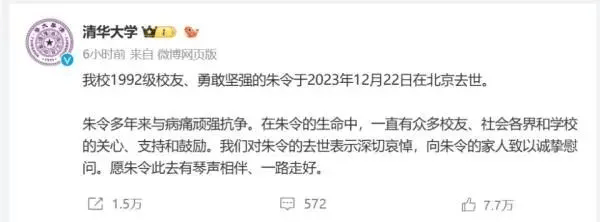 皇冠信用网开户_“朱令案”最新进展:北京人民检察院已正式答复