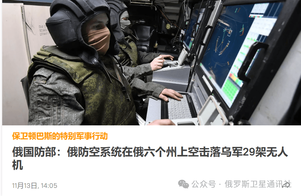 皇冠信用网代理登3_俄国防部:俄军已解放顿涅茨克人民共和国的罗夫诺波尔村