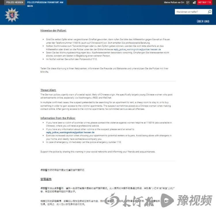 皇冠信用网庄家_德国连环强奸案告破皇冠信用网庄家,嫌疑人为43岁中国公民