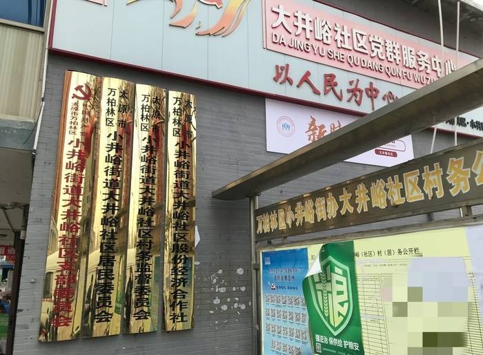 皇冠信用網在哪里开通_太原一社区书记向企业索要名贵香烟现场“分赃”皇冠信用網在哪里开通?街道办:已提级处理