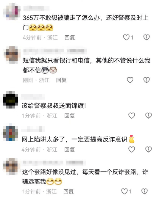 皇冠信用網登2_扣费1800元皇冠信用網登2!很多人收到短信!杭州女子急疯:我卡里的365万元