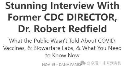 皇冠信用网怎么代理_重磅消息:美国前疾控中心主任承认皇冠信用网怎么代理,新冠病毒是美国制造