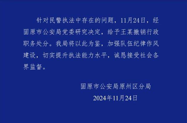 皇冠信用网代理注册_宁夏一派出所副所长踢打学生被撤职皇冠信用网代理注册,被打学生霸凌同学?教育局:偶发情况,无长期霸凌