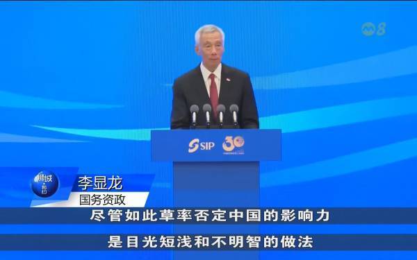 皇冠信用网怎么开户_李显龙:中国发展是百年大计皇冠信用网怎么开户,轻视中国短视且不明智
