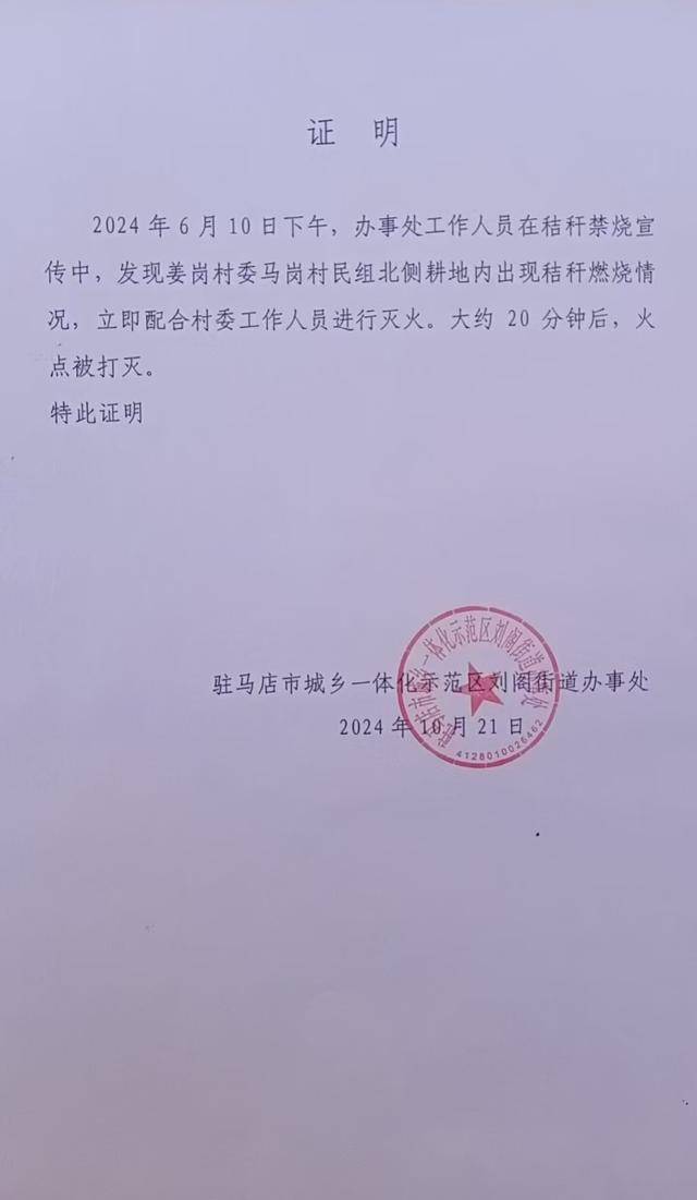 皇冠信用网如何注册_群众近千棵桂花树被烧死皇冠信用网如何注册,为何不立案?驻马店回应
