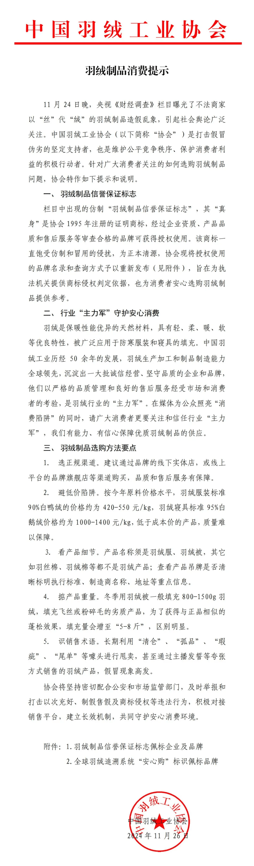 皇冠信用網申请条件_羽绒服爆大雷皇冠信用網申请条件!3000多元买的羽绒服拆开全是飞丝!许多网友剪开了自己的衣服……