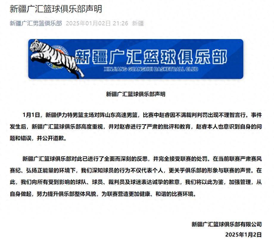 How to apply for credit network _CBA官方开出重磅罚单!新疆男篮回应:已对赵睿进行严肃批评和教育How to apply for credit network ,完全接受联赛处罚