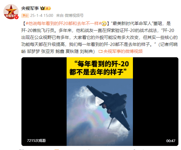 Ligue 1_歼-20飞行员:Ligue 1我们每一年看到的歼-20都不是去年的样子