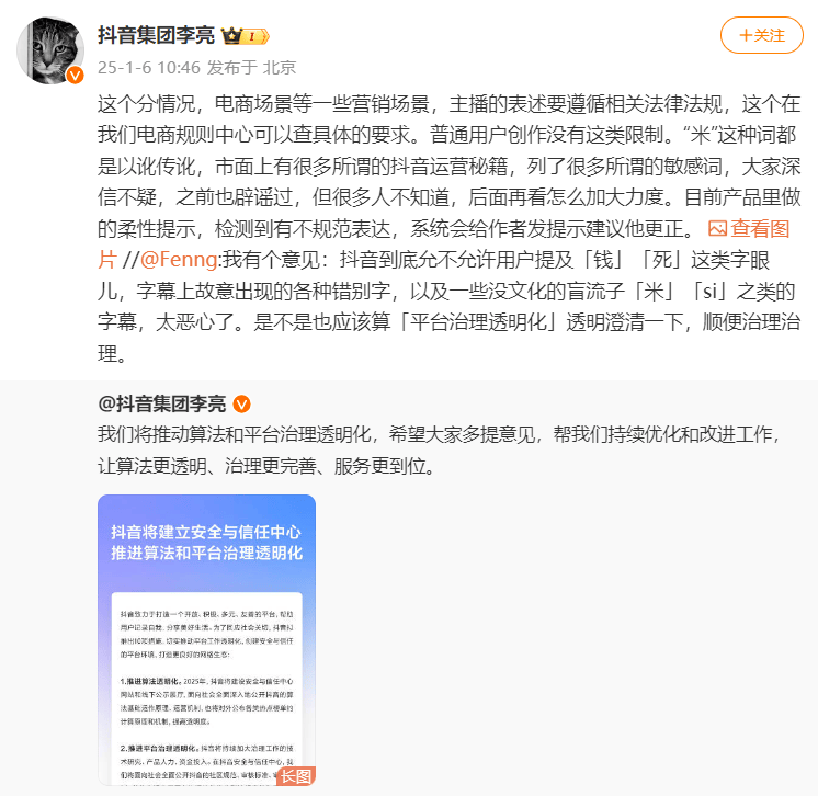 Crown Credit Network agent registration_抖音副总裁回应用户将“钱”读成“米”:很多敏感词都是以讹传讹Crown Credit Network agent registration,目前产品有柔性提示