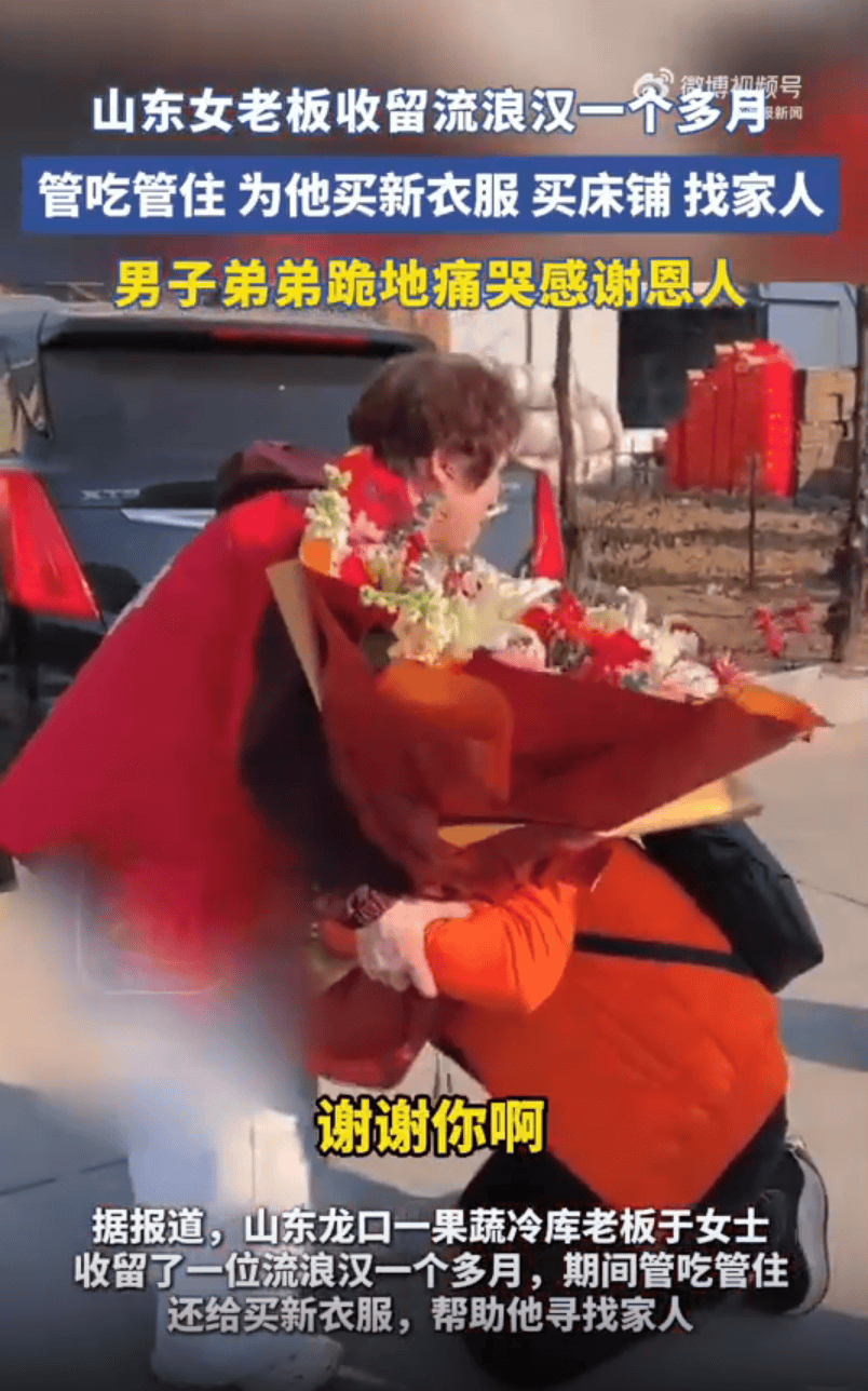 How to register Crown Credit Network_山东女老板收留流浪汉管吃管住一个多月How to register Crown Credit Network,弟弟跪地痛哭感谢:没有您,我哥可能就冻死街头了