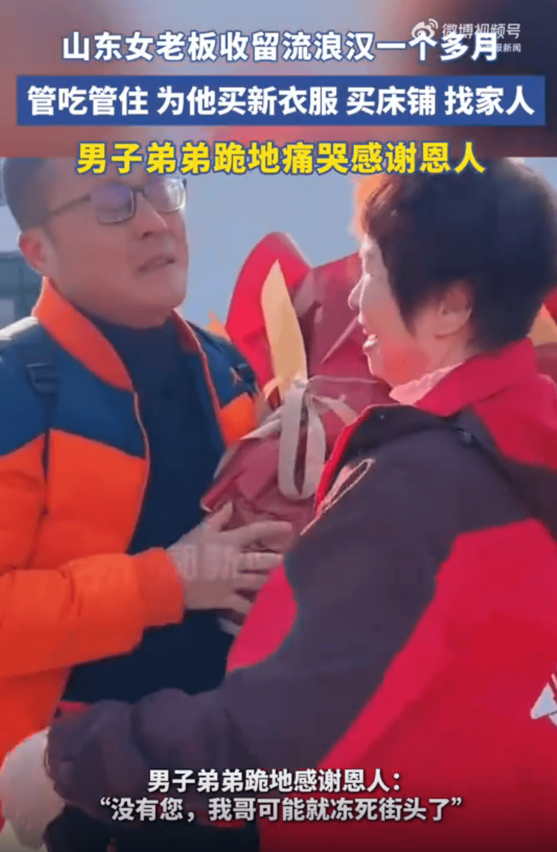 How to register Crown Credit Network_山东女老板收留流浪汉管吃管住一个多月How to register Crown Credit Network,弟弟跪地痛哭感谢:没有您,我哥可能就冻死街头了