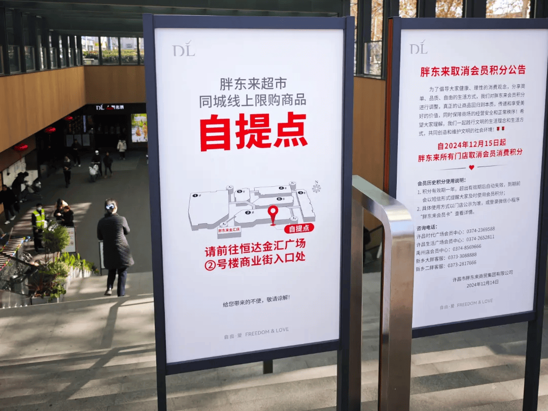 Crown betting website_胖东来客流骤减Crown betting website？记者实探发现值得叫好……