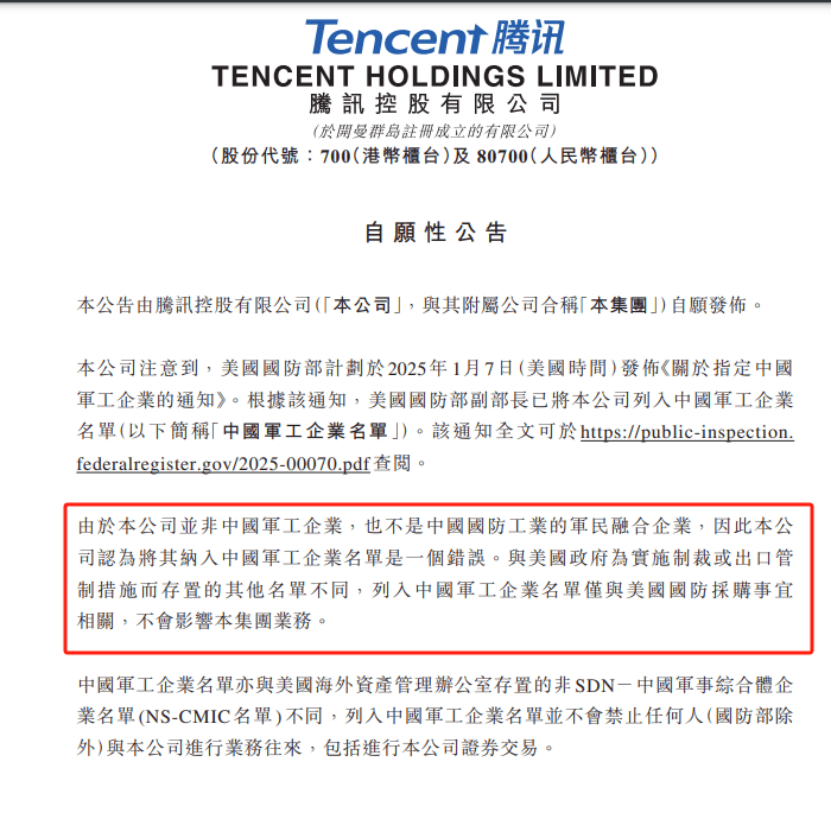 How to register for Crown Crown Credit Network_突发！腾讯How to register for Crown Crown Credit Network，紧急公告！外交部发声！