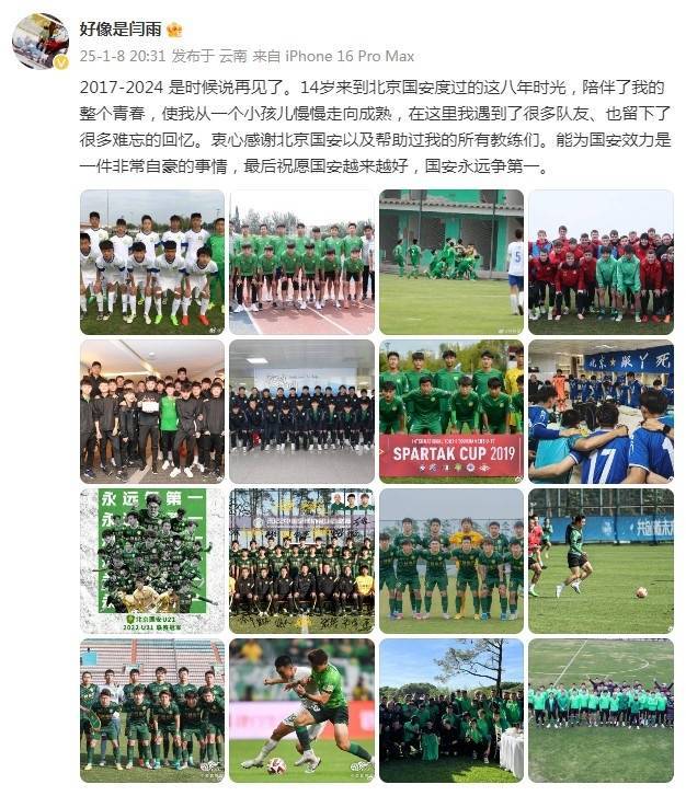 How to open an account on Crown Credit Network_闫雨告别国安：14岁来到北京How to open an account on Crown Credit Network，能为国安效力是一件非常自豪的事情