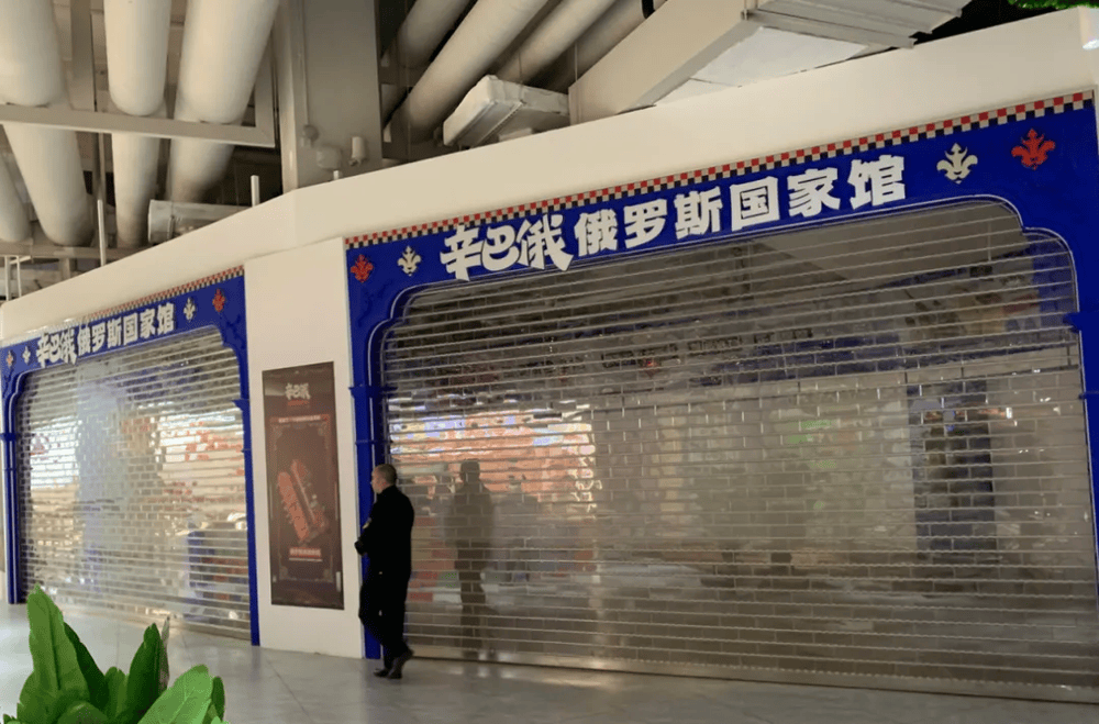 Crown 1, 2, 3 application_上海排查47家“俄罗斯商品馆”：个别店铺被责令停业Crown 1, 2, 3 application，立案调查