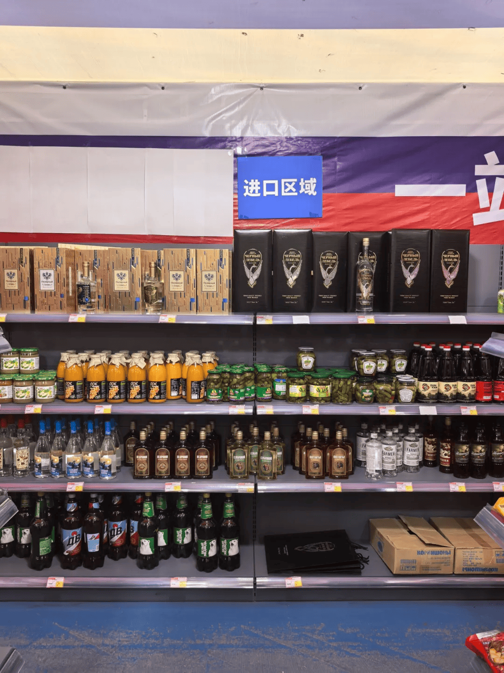 Crown 1, 2, 3 application_上海排查47家“俄罗斯商品馆”：个别店铺被责令停业Crown 1, 2, 3 application，立案调查