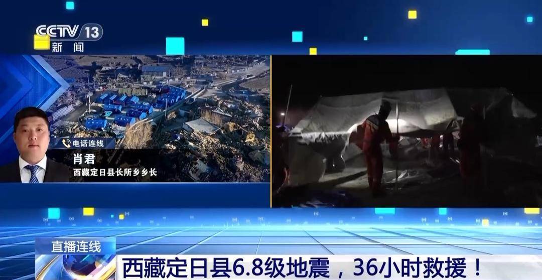 Crown login address_新闻1+1丨西藏定日县6.8级地震Crown login address，36小时救援！