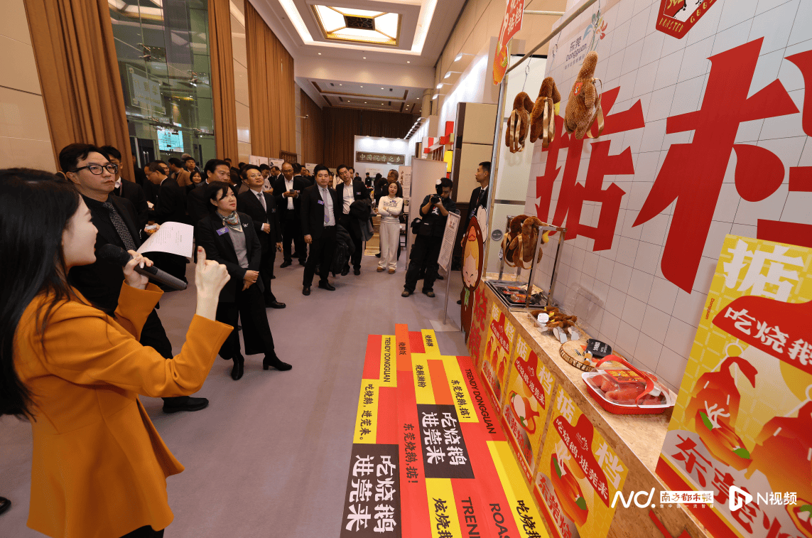 Crown Sports Cooperation_东莞市委书记韦皓：希望广大客商关注东莞、投资东莞