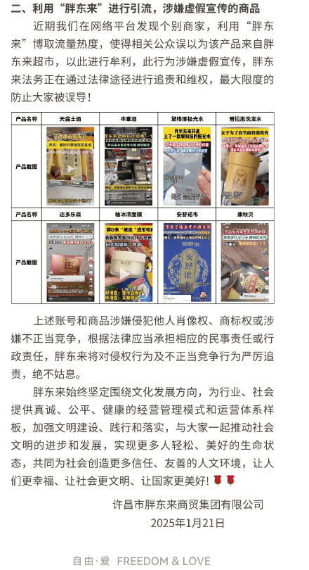 皇冠信用网在线开户_胖东来深夜发布!严厉追责皇冠信用网在线开户,绝不姑息