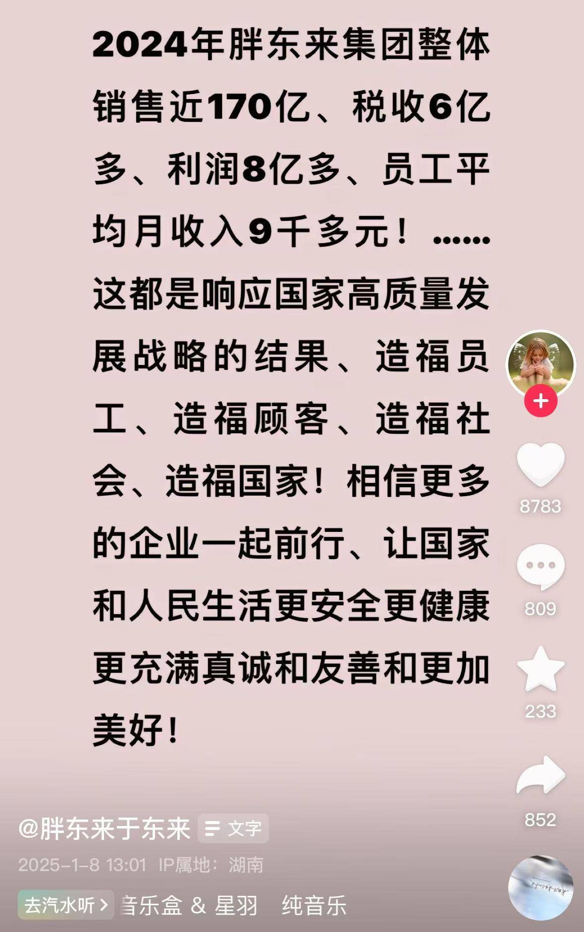 皇冠信用网在线开户_胖东来深夜发布!严厉追责皇冠信用网在线开户,绝不姑息
