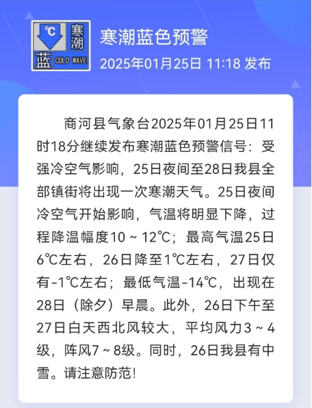 好世界杯时间安排_济南发布预警好世界杯时间安排,历下、市中、槐荫、天桥、历城、高新……请注意防范