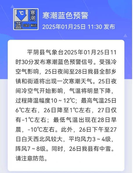 好世界杯时间安排_济南发布预警好世界杯时间安排,历下、市中、槐荫、天桥、历城、高新……请注意防范