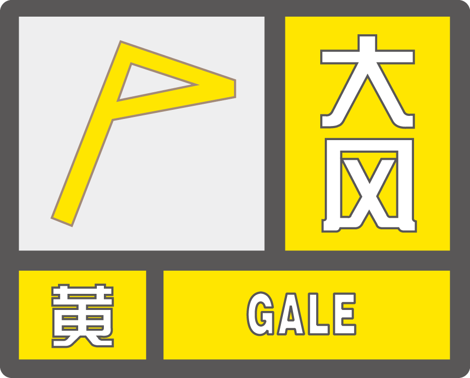 皇冠信用网APP下载_石家庄最新预警!今晚降雪皇冠信用网APP下载,明后天大风,除夕清晨最冷!