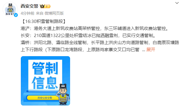 皇冠信用网占成代理_陕西本轮雨雪何时结束?最新消息皇冠信用网占成代理!西安……