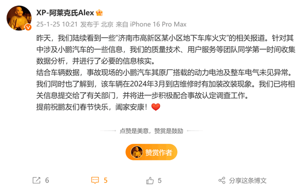 介绍个正网信用网址_一小鹏汽车突然起火介绍个正网信用网址,小区17辆车完全或严重烧损,包括奔驰、宝马等豪华车!车企回应:涉事车曾加改装
