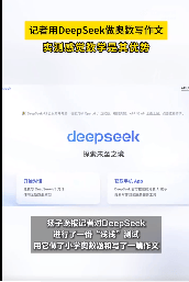 皇冠登3管理出租_DeepSeek团队都来自国内顶尖高校皇冠登3管理出租,核心成员是应届生,才女罗福莉参与了开发