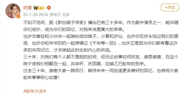 皇冠信用网登3代理_叶童发文回应登上央视春晚:感谢大家一路同行