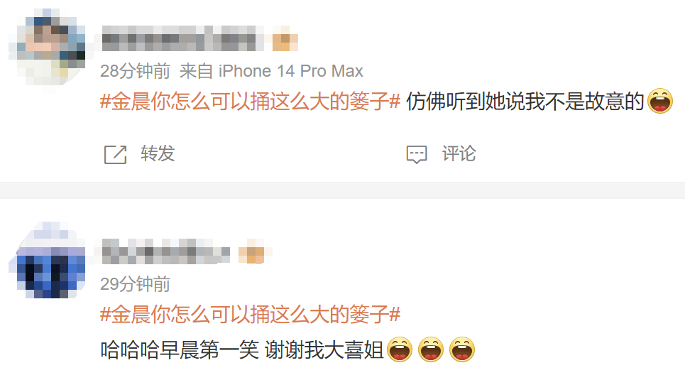 如何代理皇冠信用网_女演员金晨春晚出状况如何代理皇冠信用网?最新回应