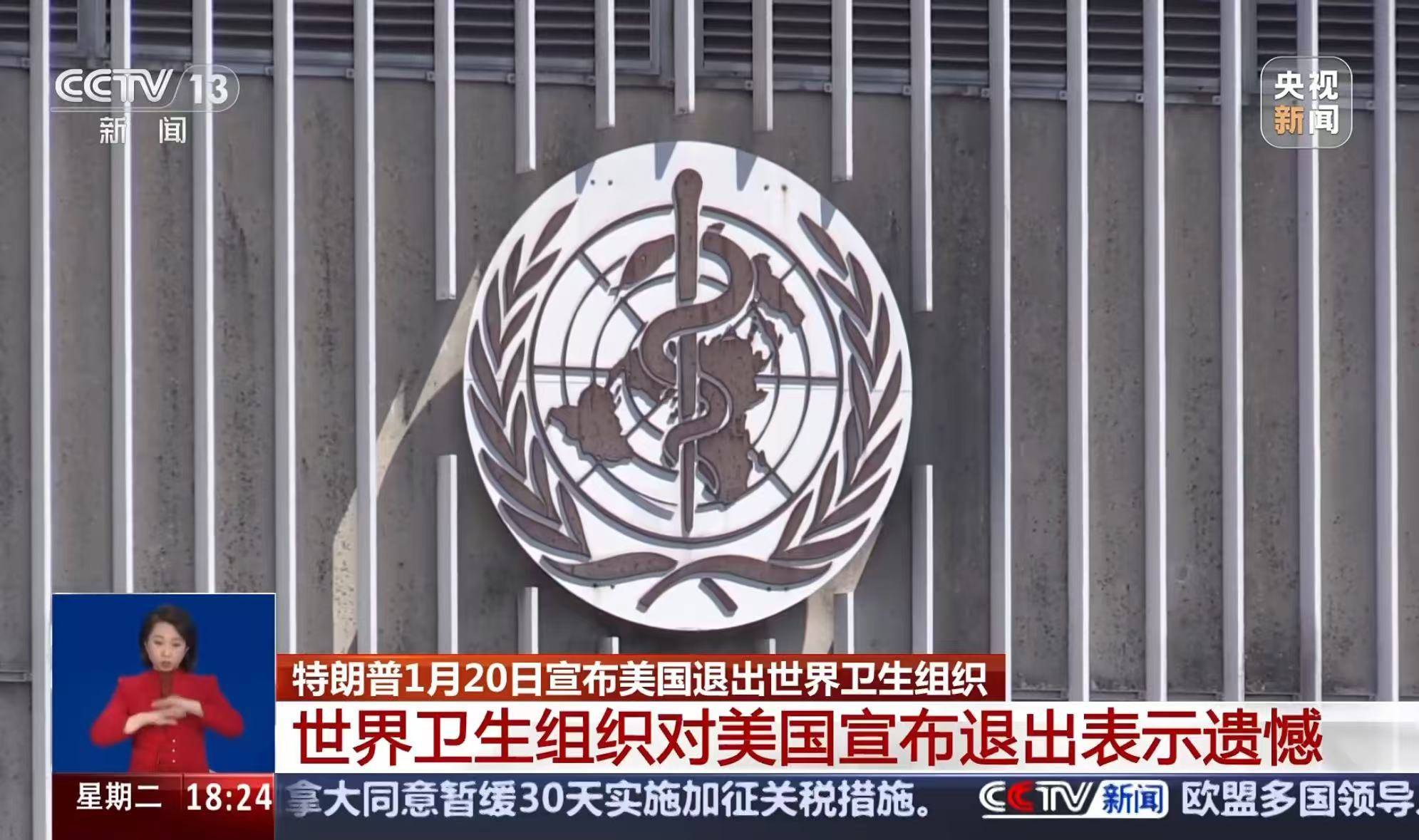 如何申请到皇冠信用网_突发如何申请到皇冠信用网!又一国家宣布将退出世界卫生组织