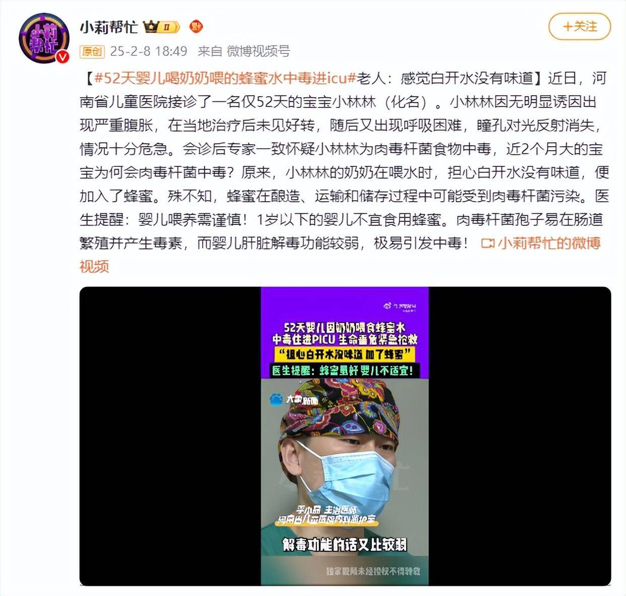皇冠信用网登2代理_52天婴儿喝奶奶喂的蜂蜜水后中毒进ICU皇冠信用网登2代理,医生提醒:1岁以下婴儿不宜食用蜂蜜