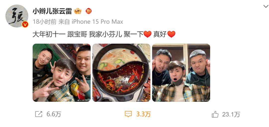 皇冠信用网代理登1_相声演员张云雷称在家24小时被私生饭监控皇冠信用网代理登1,发文怒斥:给我自由