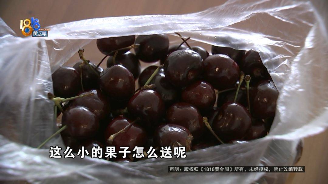 皇冠信用网怎么注册_买了三箱车厘子皇冠信用网怎么注册,打算送人,他:根本送不出去