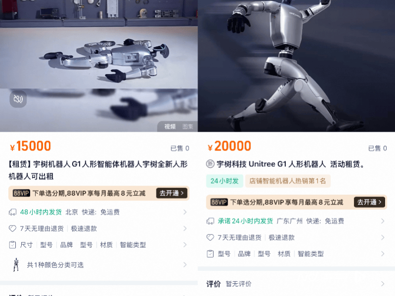 女好世界杯直播比赛_9.9万元宇树机器人上架即售罄女好世界杯直播比赛,电商出租价至少1.5万