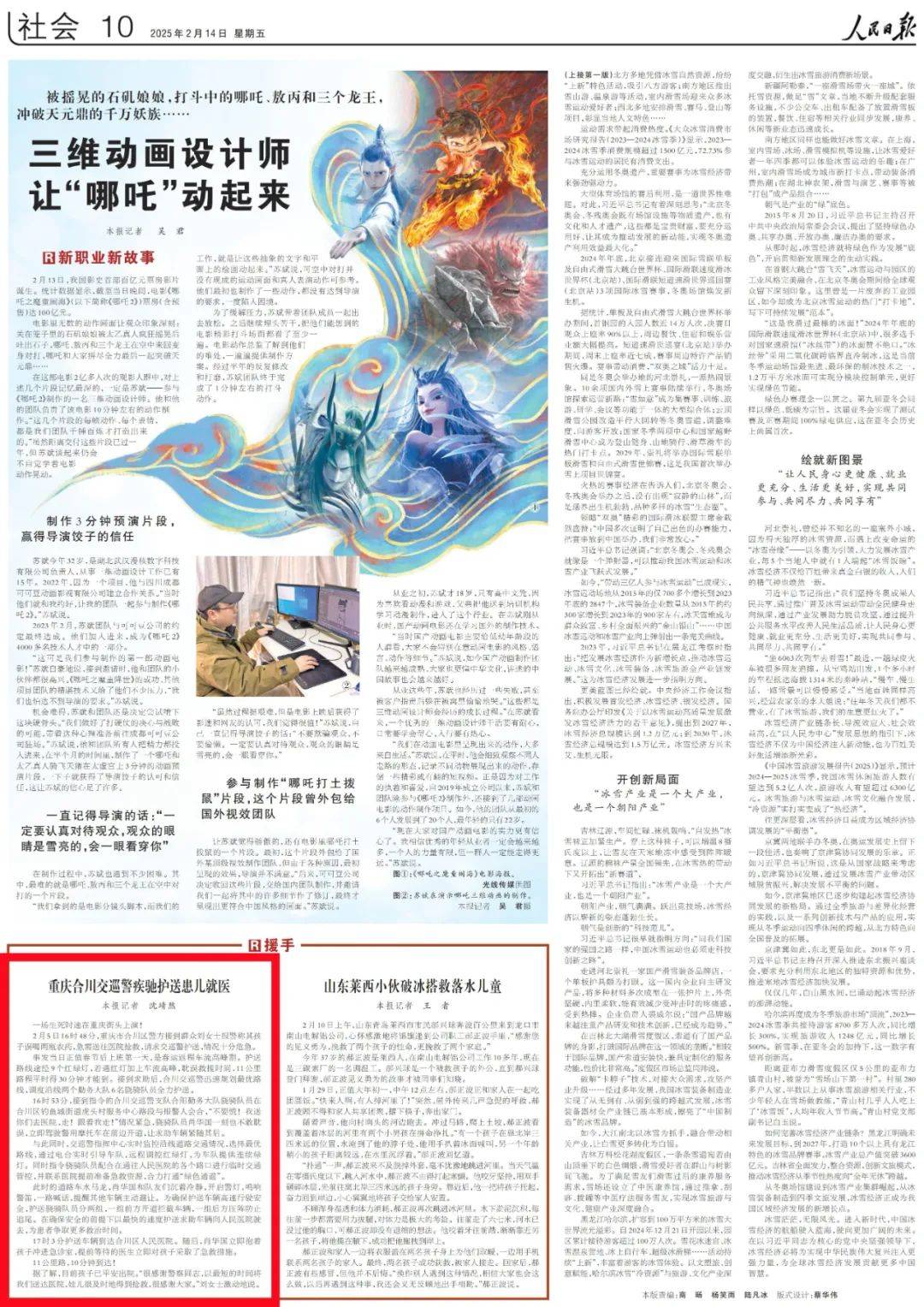 世界杯足球平台代理_《人民日报》刊文报道:重庆合川交巡警疾驰护送患儿就医