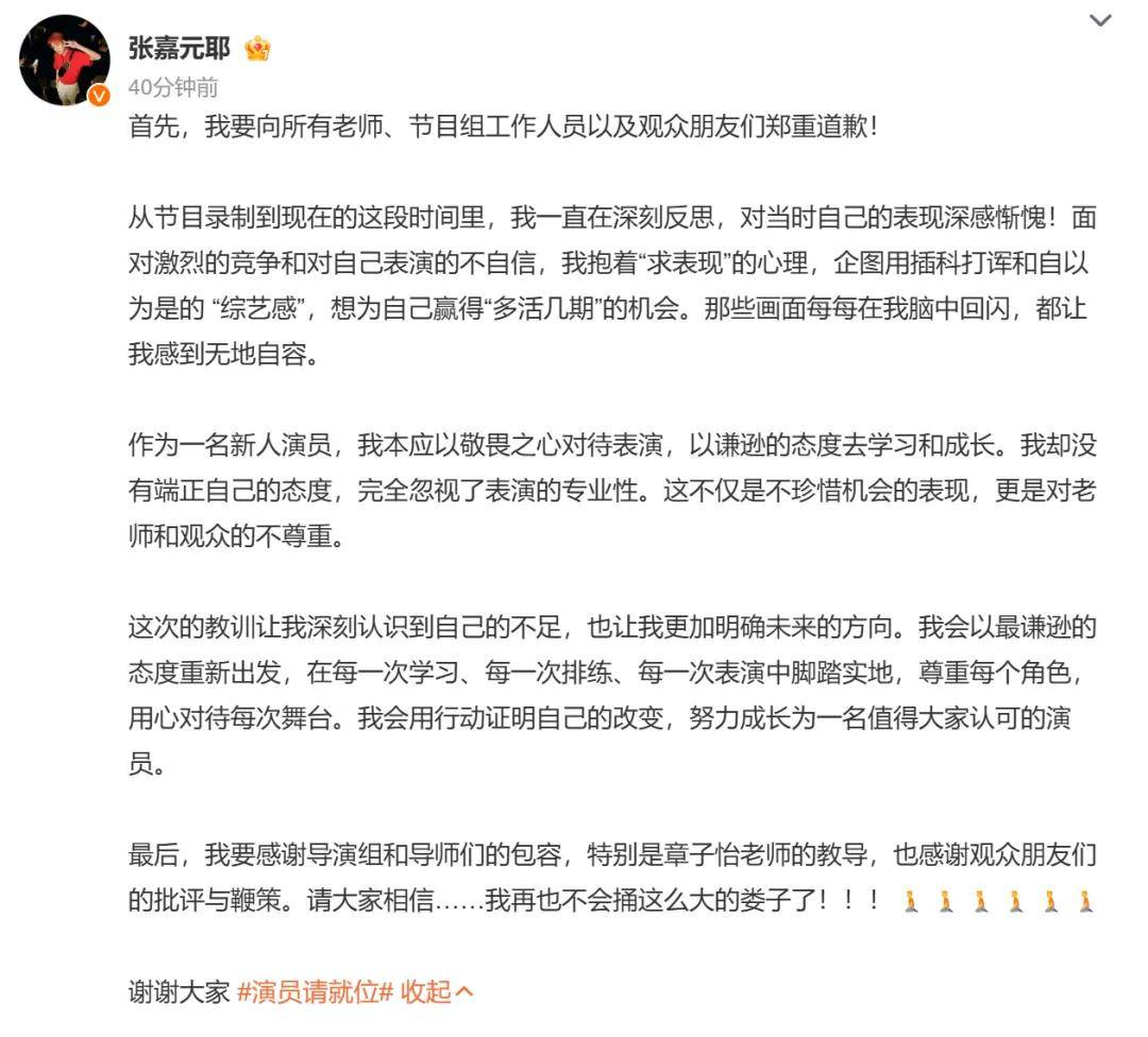 皇冠信用网在线申请_热搜皇冠信用网在线申请!章子怡发飙大喊:你下去!当事艺人张嘉元发文道歉