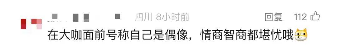 皇冠信用网在线申请_热搜皇冠信用网在线申请!章子怡发飙大喊:你下去!当事艺人张嘉元发文道歉