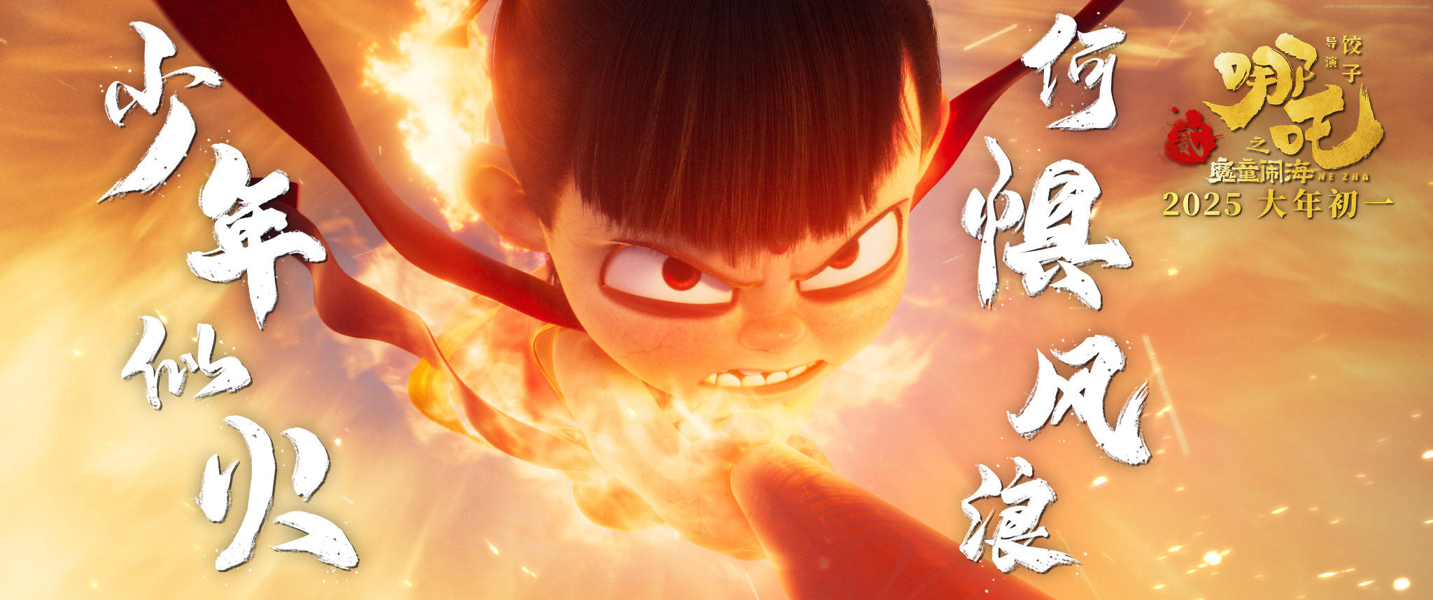 如何代理皇冠信用网_《哪吒2》在美上映如何代理皇冠信用网,“急急如律令”被翻译成“Swift and uplift”