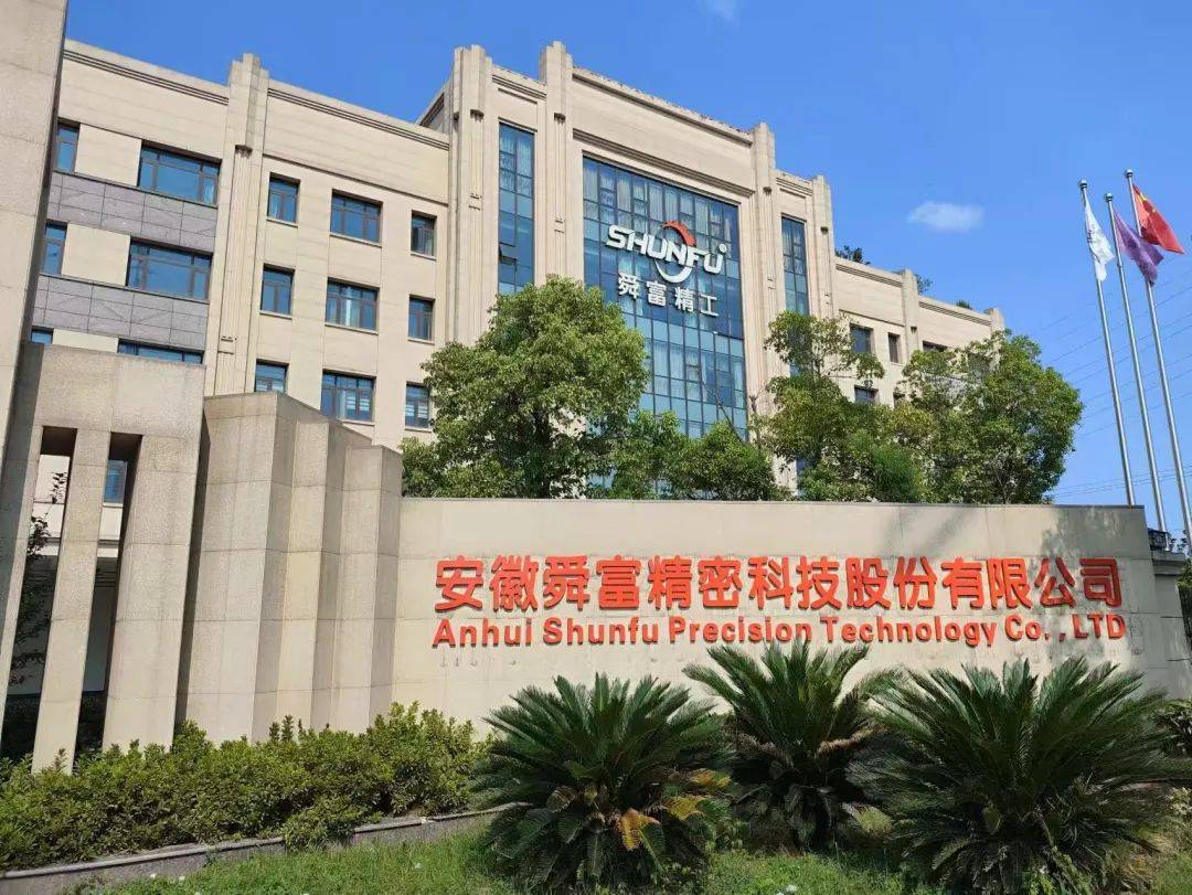 信用网皇冠申请注册_总部从上海迁到芜湖信用网皇冠申请注册!这家企业将目标瞄准世界一流