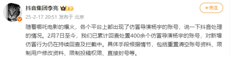 皇冠信用网庄家_《哪吒2》破121亿皇冠信用网庄家,已走进联合国!预测票房下降10亿,什么原因?抖音:已查处400余个仿冒导演饺子的账号