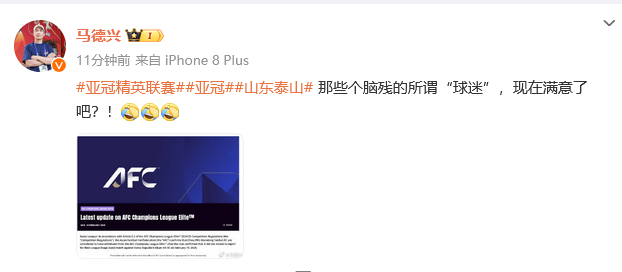 welcome皇冠注册_泰山为何退赛welcome皇冠注册?或因主场球迷举不当画像 强行出赛结果难料