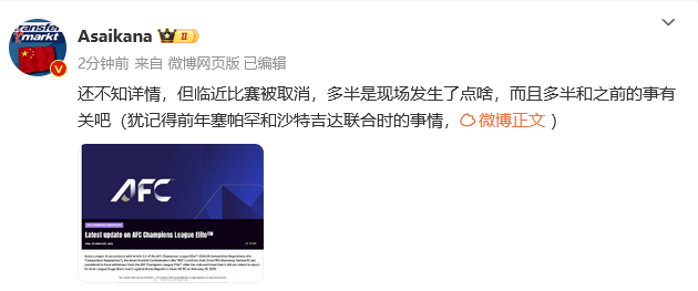 welcome皇冠注册_泰山为何退赛welcome皇冠注册?或因主场球迷举不当画像 强行出赛结果难料