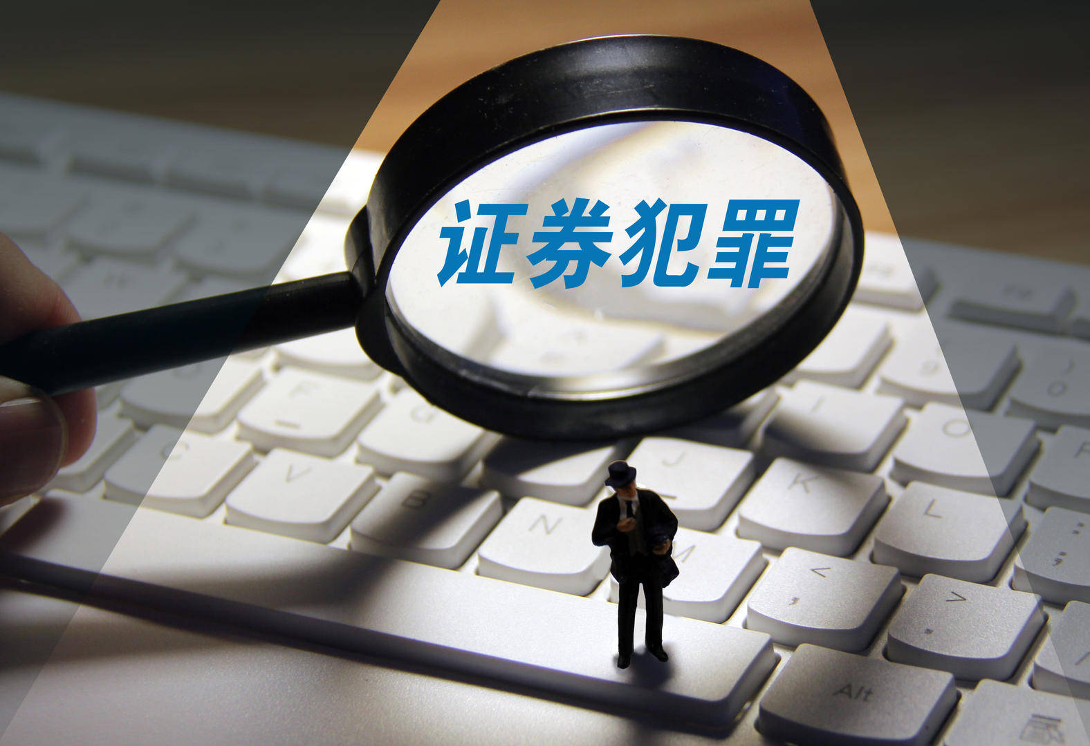 足球比赛外围买球网站_最高检:对组织、指挥造假的大股东、实控人、董监高等人员依法进行全链条追责