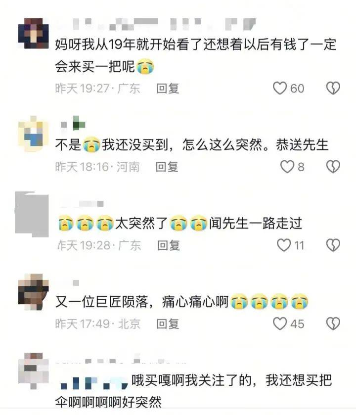 网上买球怎么买_突发讣告:他在家中去世网上买球怎么买,曾在央视亮相