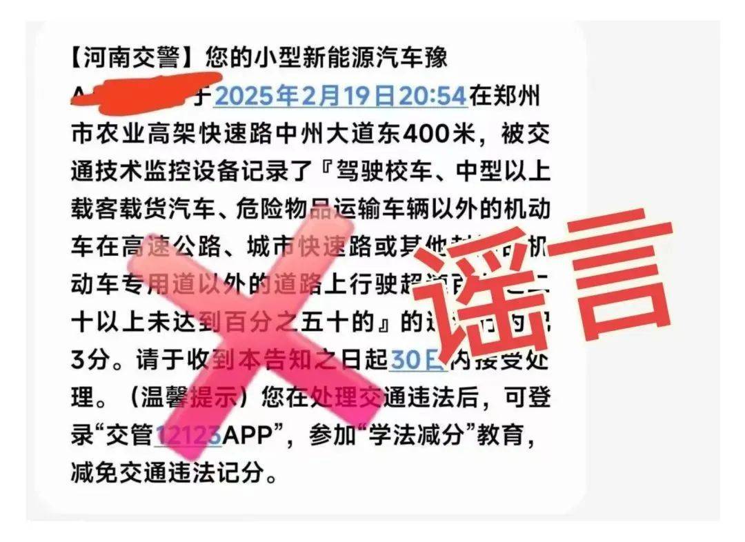 皇冠手机管理端登录_郑州高架桥上超速被处罚?郑州警方:编造者安某辰已被行拘皇冠手机管理端登录!