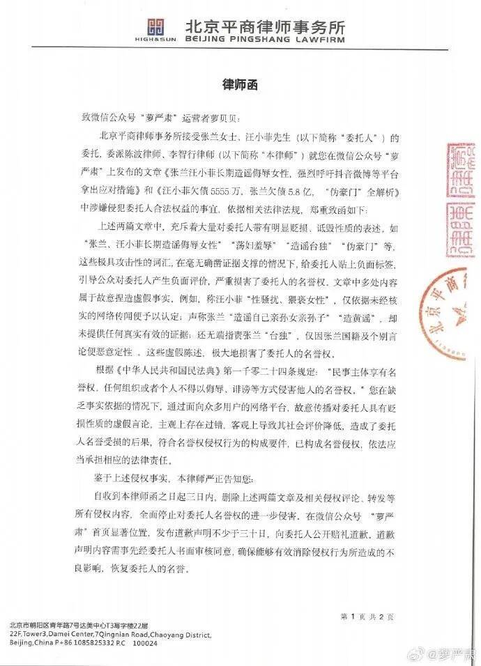 皇冠信用网怎么开账号_汪小菲、张兰皇冠信用网怎么开账号,联合发函!