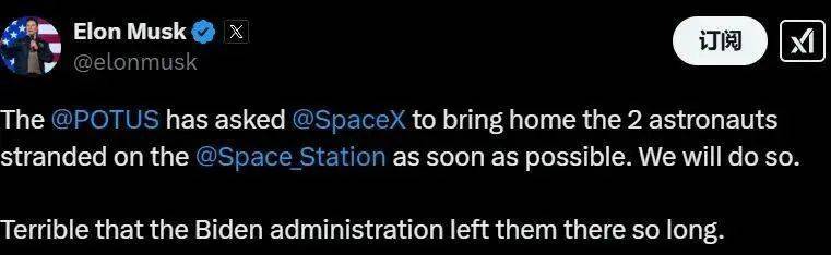 皇冠信用网_马斯克呼吁：放弃国际空间站皇冠信用网！滞留太空9个月的两名美国宇航员回应了